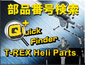 部品番号検索ページ・ALIGN Qick Finder